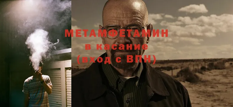 МЕТАМФЕТАМИН витя  Вяземский 